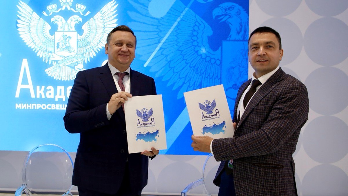 Academy of the Ministry of Education of Russia starts cooperation with RSPA “Russian Software”
