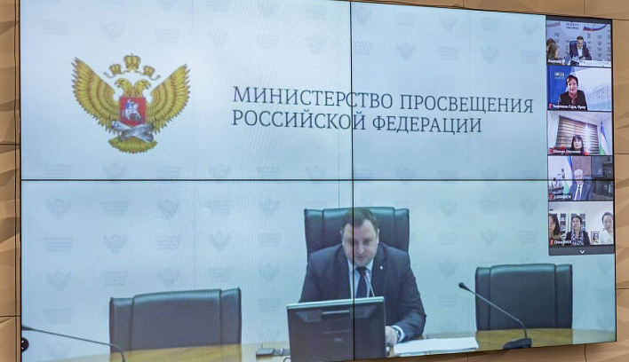 International consortium for development of additional professional education to be established at the Academy of the Ministry of Education of Russia