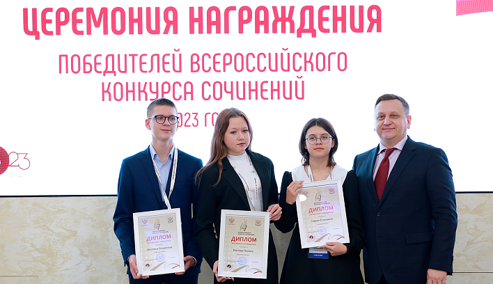All-Russian Essay Contest 2023 winners announced in Moscow