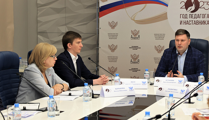 Artek School administrators had training at the Academy of the Ministry of Education of Russia